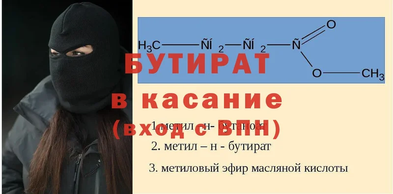 как найти наркотики  Карабаш  БУТИРАТ бутандиол 