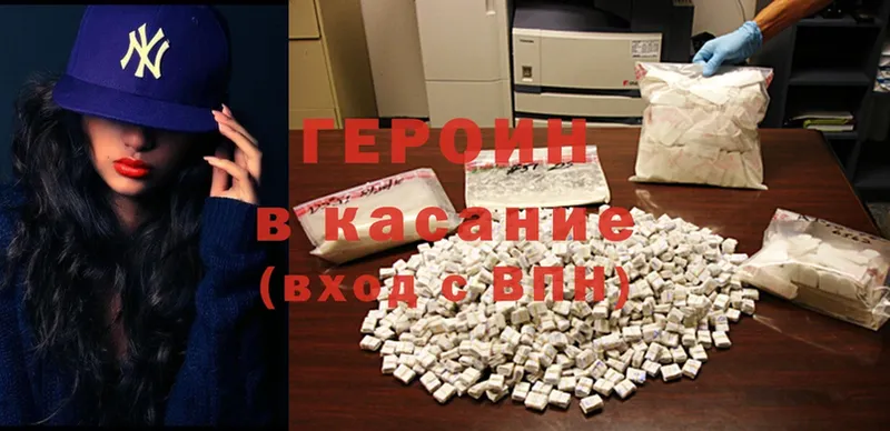 Героин Heroin  закладка  мега как зайти  Карабаш 