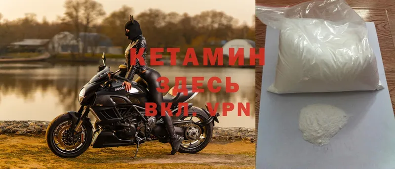 КЕТАМИН VHQ  Карабаш 