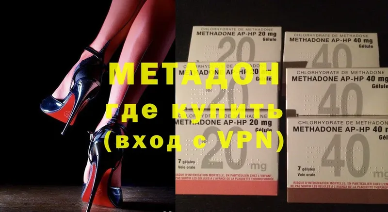 MEGA зеркало  наркота  Карабаш  МЕТАДОН methadone 